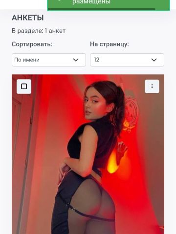 Анкета проститутки Любовь, 24 года